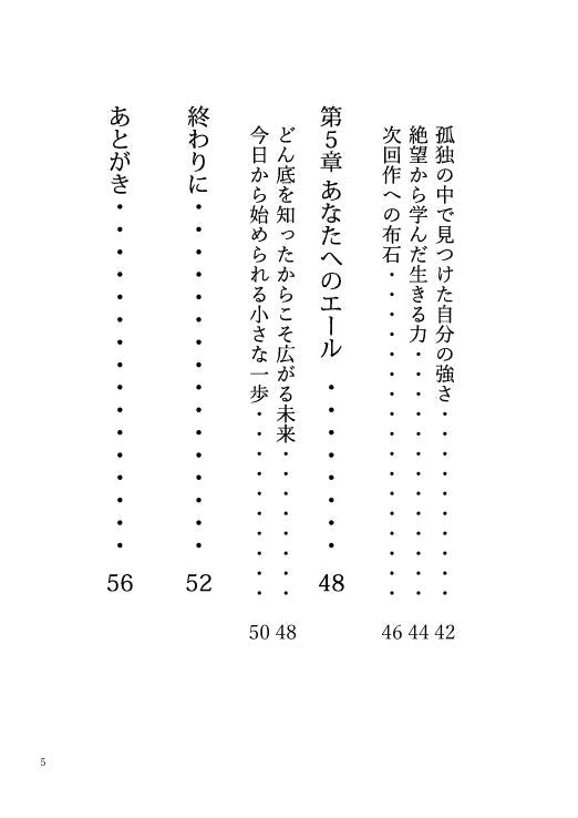 絶望から奇跡へ 原因不明の痛みと痺れを超えた私の体験記